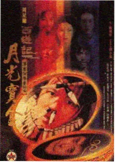片场食光海报